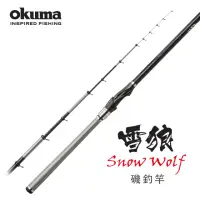 在飛比找momo購物網優惠-【OKUMA】OKUMA - 雪狼磯釣竿2.0號5.0M(呈
