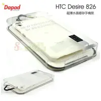 在飛比找Yahoo!奇摩拍賣優惠-s日光通訊@DAPAD原廠 HTC Desire 826 超