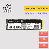 在飛比找蝦皮商城優惠-十銓 TEAM MP33 PRO M.2 PCIe Gen3