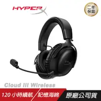 在飛比找誠品線上優惠-HyperX Cloud III Wireless 颶風3 