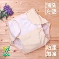 在飛比找momo購物網優惠-【長青樹Beginning】MIT成人M環保水洗防漏尿褲(好