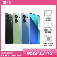 在飛比找神腦生活優惠-紅米 Redmi Note 13 8G 256G【新機上市】