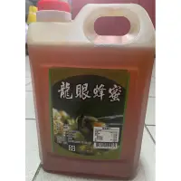 在飛比找蝦皮購物優惠-100%純東山龍眼蜂蜜常年供應990元/5斤