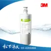 3M UVA2000紫外線殺菌淨水器專用活性碳濾芯3CT-F021-5 (適用UVA1000淨水器替換濾心)