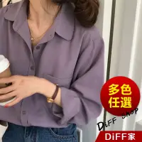 在飛比找蝦皮商城優惠-【DIFF】韓版簡約氣質翻領長袖襯衫 長袖上衣 女裝 衣服 