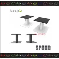 在飛比找蝦皮購物優惠-弘達影音多媒體 Kanto SP6HD 喇叭架 通用支架 桌