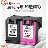 在飛比找蝦皮購物優惠-【台灣現貨】HP63XL墨盒officejet hp2130