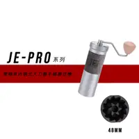 在飛比找蝦皮商城優惠-1Zpresso 1Z-Jepro 義式 手搖磨豆機 雙軸承