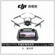 DJI MINI 4 Pro 長續航暢飛套裝(DJI RC2)+DJI Care-1年版