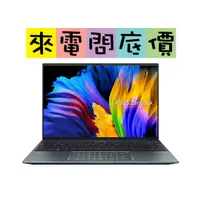 在飛比找蝦皮購物優惠-ASUS UX5401ZA-0043G12500H 綠松灰 