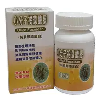 在飛比找蝦皮購物優惠-台灣小分子褐藻糖膠120顆/高單位600mg/素食者可/褐抑