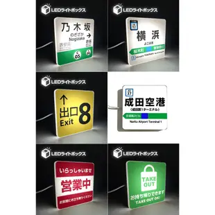 中野 駅 花媽 花爸 水島太太 我們這一家 田無車站 東京車站 LED USB 紀念品 玩具 扭蛋 公仔 模型 展示燈