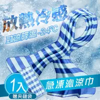 在飛比找蝦皮購物優惠-nonno 儂儂 運動冰涼巾 台灣製