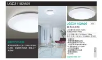 在飛比找Yahoo!奇摩拍賣優惠-安心買~ Panasonic 國際牌 LED吸頂燈 LGC3