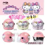 大童/小童 HELLO KITTY 安全帽 【附全罩透明鏡片】兒童安全帽 卡通安全帽  小朋友安全帽 KT 半罩安全帽