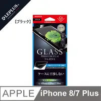 在飛比找PChome24h購物優惠-LEPLUS iPhone 8/7 Plus GLASS P