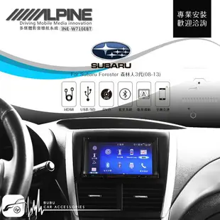 BuBu車用品 速霸陸森林人 08-13【ALPINE W710EBT 7吋螢幕智慧主機】HDMI手機互連AUX藍芽