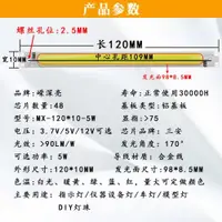 在飛比找ETMall東森購物網優惠-5vUSB長方形3V 3.7V鋰電池18650燈板12v車燈