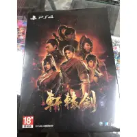 在飛比找蝦皮購物優惠-PS4 軒轅劍7 七 柒 限定版 中文版 全新未拆封