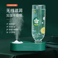 在飛比找樂天市場購物網優惠-礦泉水瓶加濕器可充電空氣usb迷你家用humidifier靜