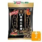 在飛比找遠傳friDay購物優惠-森永沖繩黑糖牛奶糖家庭包260G【兩入組】