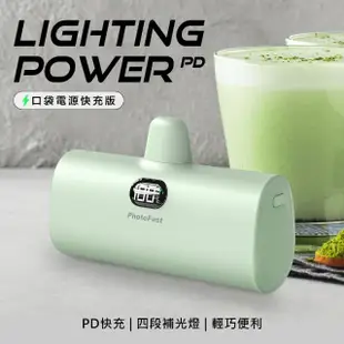 【Photofast】PB2300 5000mAh Lighting Power PD快充 口袋電源 行動電源(Lightning/Type-C接頭任選)