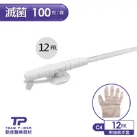 在飛比找PChome24h購物優惠-【勤達】醫療級滅菌款抽痰包12FR-100條/包(附抽痰手套