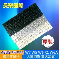 在飛比找Yahoo!奇摩拍賣優惠-全新繁體中文鍵盤 ASUS W7SG Z35 Z35H Z5