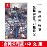 在飛比找遠傳friDay購物精選優惠-NS Switch 聖獸之王 -中文版 [現貨] 台灣公司貨