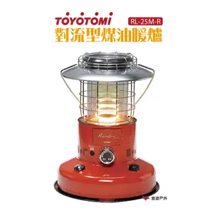 TOYOTOMI對流型煤油暖爐紅RL-25M-R彩虹煤油暖爐保暖電子點火免插電日本製露營 現貨 廠商直送