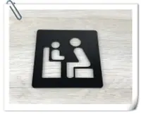 在飛比找Yahoo!奇摩拍賣優惠-【現貨】親子室標示牌黑色壓克力指示牌 標誌告示 男女廁所 W