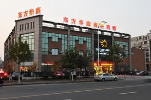 溧陽東方華庭商務賓館Liyang Dongfang Huating Business Hotel