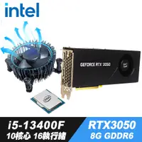 在飛比找PChome24h購物優惠-Intel i5-13400F 處理器+iStyle散熱膏+