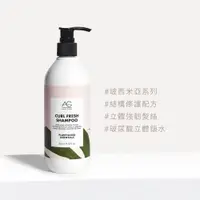 在飛比找蝦皮商城優惠-AG Hair｜玻西米亞洗髮精 355ml【官方直營】