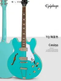 在飛比找Yahoo!奇摩拍賣優惠-詩佳影音Epiphone Sheraton-II PRO爵士