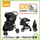 奇哥 Joie Litetrax 3新一代SPORT推車 三輪推車 【送 原廠雨罩+貝恩 小黑蚊防蚊液】