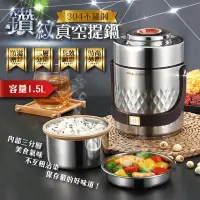 在飛比找PChome24h購物優惠-304不鏽鋼鑽紋真空提鍋 2L 保溫12小時提鍋 悶燒鍋保溫