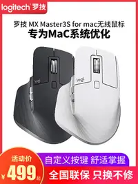 在飛比找露天拍賣優惠-現貨羅技MX Master3S for MAC無線鼠標藍牙商