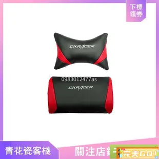 完美Go~DXRacer迪瑞克斯/迪銳克斯 電競椅頭枕腰靠 U型頭枕配件 腰墊枕頭