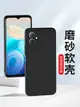 【可開發票】 適用于磨砂殼vivo Y77e Y78+手機殼Y74S y52s y71t vivoy53軟殼y76S硅膠y100保護套y75S全包y55s新款vivoy54s~優樂悅