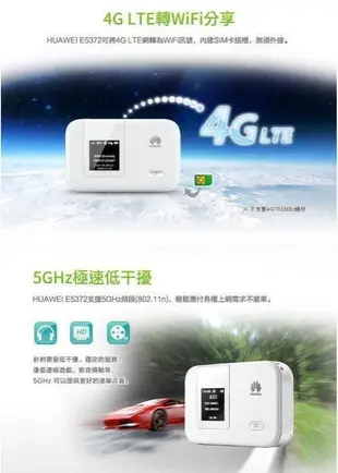 附華為 E5372s-32 4G雙頻2.4g5g SIM卡Wifi分享器無線行動網卡路由器E5372 E557