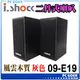 ☆pcgoex 軒揚☆ i.shock 風雲木質 USB 音箱喇叭 09-E19 木紋灰黑