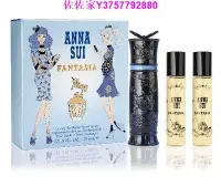 在飛比找Yahoo!奇摩拍賣優惠-佐佐家Anna Sui 安娜蘇 波希女神風采 禮盒 +童話獨