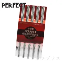 在飛比找momo購物網優惠-【PERFECT 理想】極緻316不鏽鋼筷-23cm-5雙入