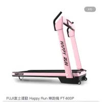 在飛比找蝦皮購物優惠-FUJI HAPPYRUN FT-800P粉色跑步機