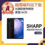 【SHARP 夏普】A級福利品 AQUOS ZERO6(8GB/128GB)