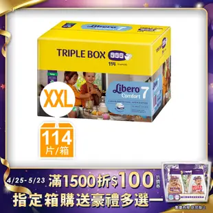 Libero麗貝樂 Comfort嬰兒尿布 限定版 7號/XXL(38片×3包)/箱購