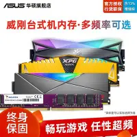 在飛比找Yahoo!奇摩拍賣優惠-威剛（ADATA）DDR4 2666/3000MHz 8GB