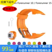 在飛比找蝦皮購物優惠-【TW】Garmin Forerunner 10 / 15 