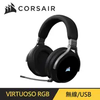 在飛比找PChome24h購物優惠-CORSAIR VIRTUOSO RGB 無線耳機-黑